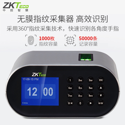 ZKTECO/中控智慧桌面打卡机ZM106指纹式考勤机无线WIFI上班签到机