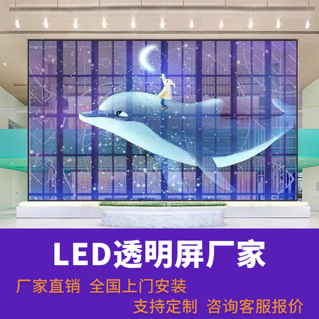 led透明软膜屏室内贴膜高清橱窗玻璃广告全彩显示屏格栅薄膜冰屏