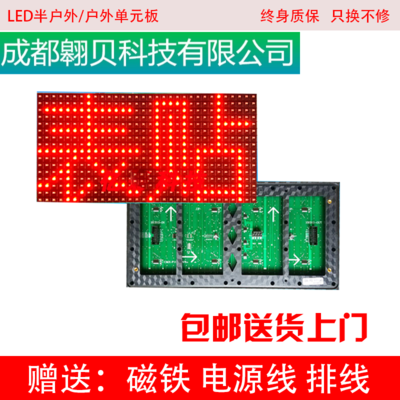 LED显示屏表贴P10单元板单色户外门头电子广告牌字幕电源配件模组